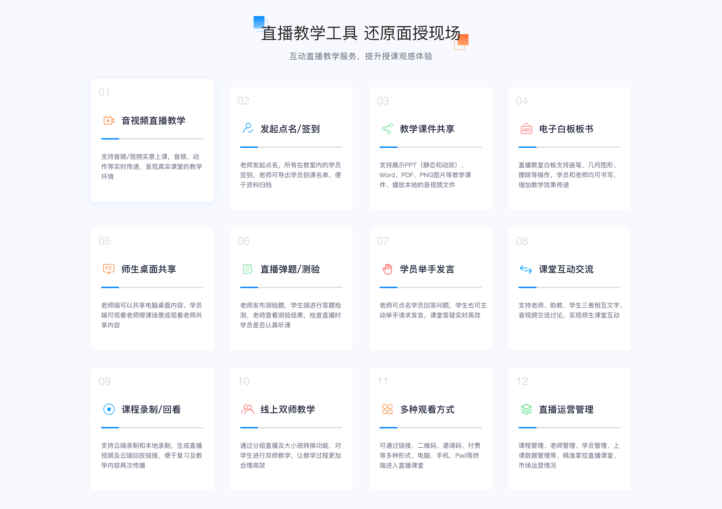 如何搭建在線教育平臺(tái)_老師和機(jī)構(gòu)對(duì)平臺(tái)有什么需求？ 如何搭建在線教育平臺(tái) 在線教育平臺(tái)建設(shè) 搭建在線教育平臺(tái)開發(fā) 搭建在線教育平臺(tái) 如何搭建在線教學(xué)平臺(tái) 如何搭建網(wǎng)絡(luò)教學(xué)平臺(tái) 如何搭建視頻直播平臺(tái) 第1張