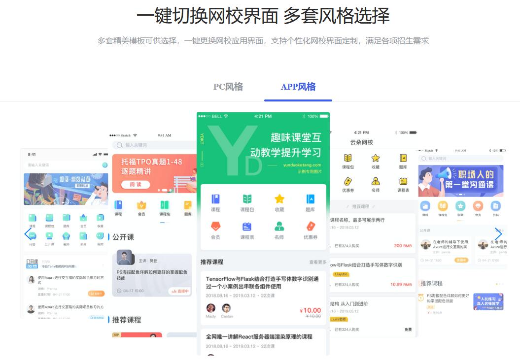 什么平臺可以講課直播_網(wǎng)上開直播課用什么平臺? 在線講課直播軟件 在線教育直播平臺有哪些 網(wǎng)絡(luò)開課直播平臺能回放的上課軟件 直播平臺都有哪些軟件 教育視頻直播平臺有哪些 我想做遠(yuǎn)程教育選哪個直播平臺好 教育直播平臺哪個好 第2張