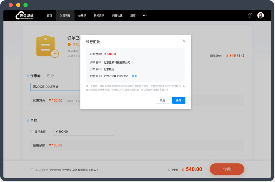 什么平臺可以講課直播_網(wǎng)上開直播課用什么平臺? 在線講課直播軟件 在線教育直播平臺有哪些 網(wǎng)絡(luò)開課直播平臺能回放的上課軟件 直播平臺都有哪些軟件 教育視頻直播平臺有哪些 我想做遠(yuǎn)程教育選哪個直播平臺好 教育直播平臺哪個好 第4張