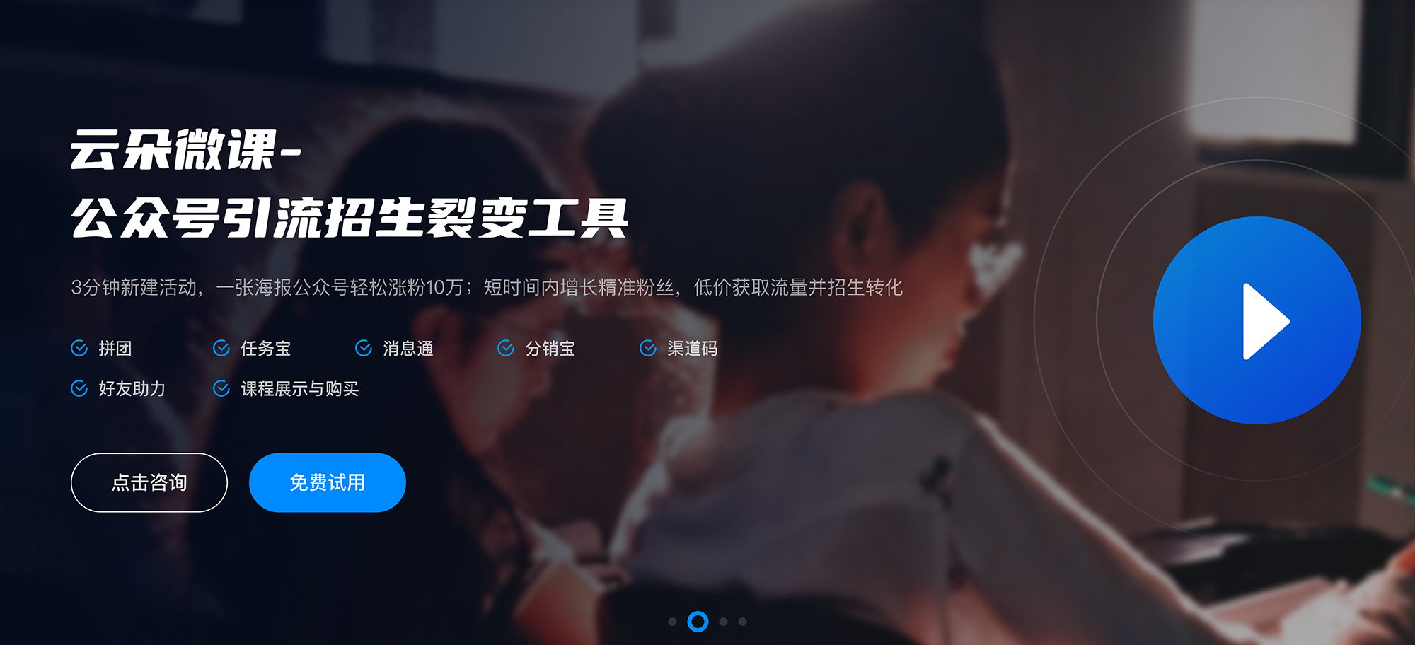 教育直播在線課堂平臺(tái)_直播在線課堂平臺(tái)哪個(gè)好？ 教育直播在線課堂平臺(tái) 教育直播平臺(tái)哪個(gè)好 在線教育直播平臺(tái)有哪些 第1張