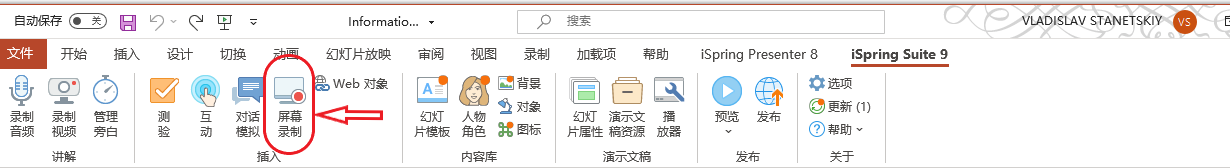 微課視頻制作方法-如何制作微課視頻？ 如何制作微課視頻 如何制作微課 第1張
