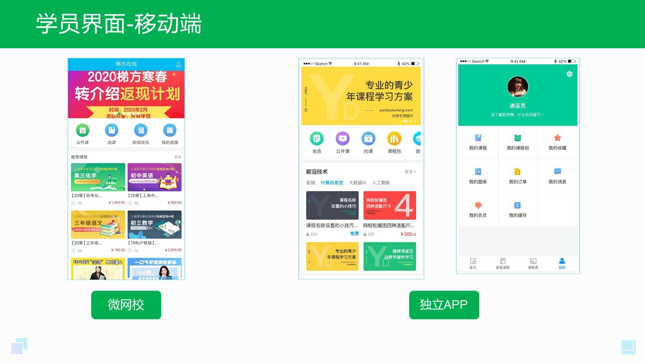 直播教學(xué)_線上教學(xué)直播平臺_直播教學(xué)哪個平臺好? 直播教學(xué)平臺 線上教學(xué)直播哪個平臺好用 第3張