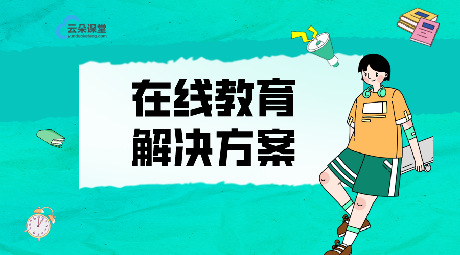 網(wǎng)絡(luò)課程建設(shè)方案_網(wǎng)絡(luò)課堂實施方案
