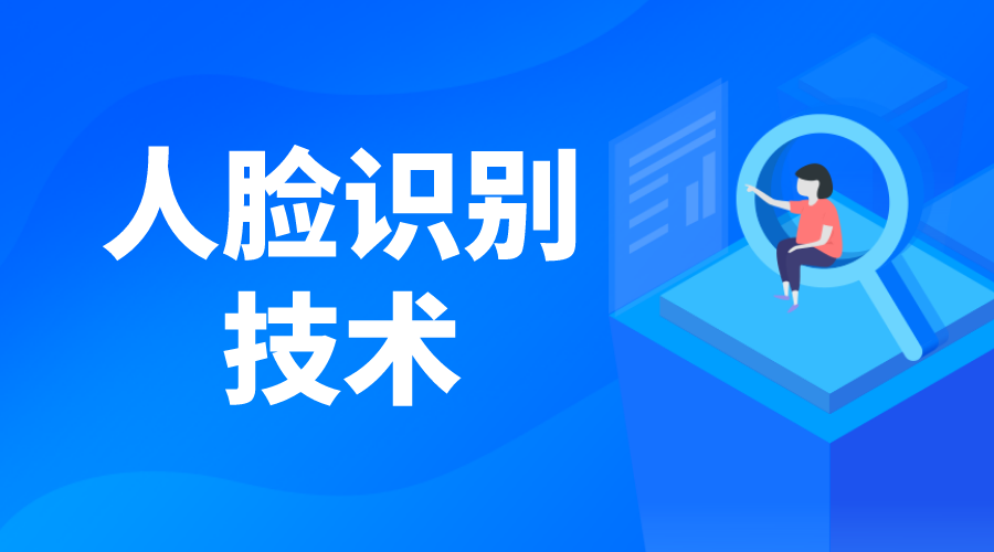 人臉識(shí)別比較好的_人臉識(shí)別軟件哪家好？