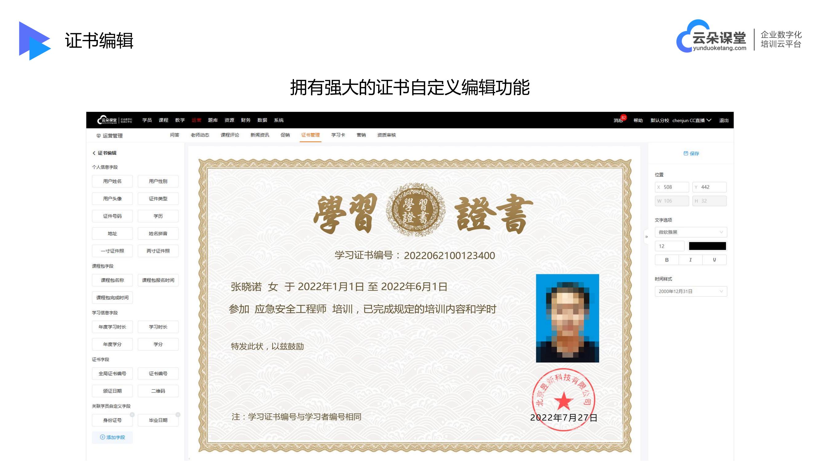 輔導(dǎo)班系統(tǒng)優(yōu)選，云朵課堂：全方位支持，助力輔導(dǎo)班高效運(yùn)營 在線輔導(dǎo)平臺哪個好 云朵課堂在線教育平臺 第5張