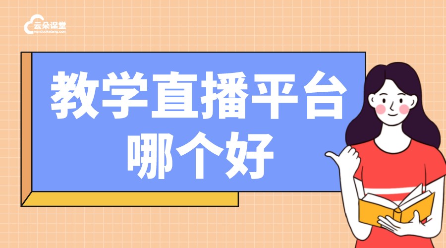 教學(xué)云平臺：云端資源共享，助力教學(xué)創(chuàng)新	
