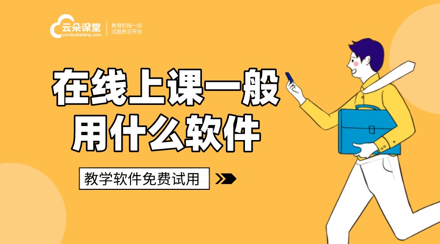 培訓(xùn)機(jī)構(gòu)扣課時(shí)系統(tǒng)詳解：自動(dòng)化管理，精準(zhǔn)計(jì)費(fèi)