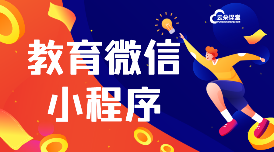 老師如何利用微信上課？一份實用的操作指南