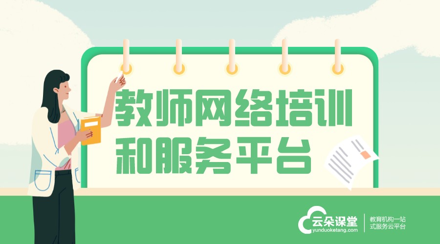 什么平臺(tái)可以放培訓(xùn)視頻？全面評(píng)測(cè)與推薦	