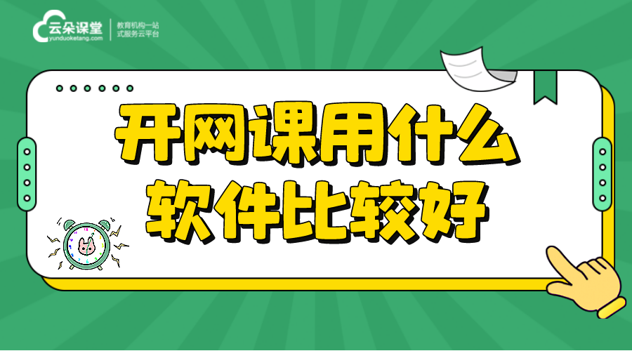 網(wǎng)課哪個(gè)app比較好_功能特點(diǎn)與選擇建議，提升學(xué)習(xí)效果與體驗(yàn)
