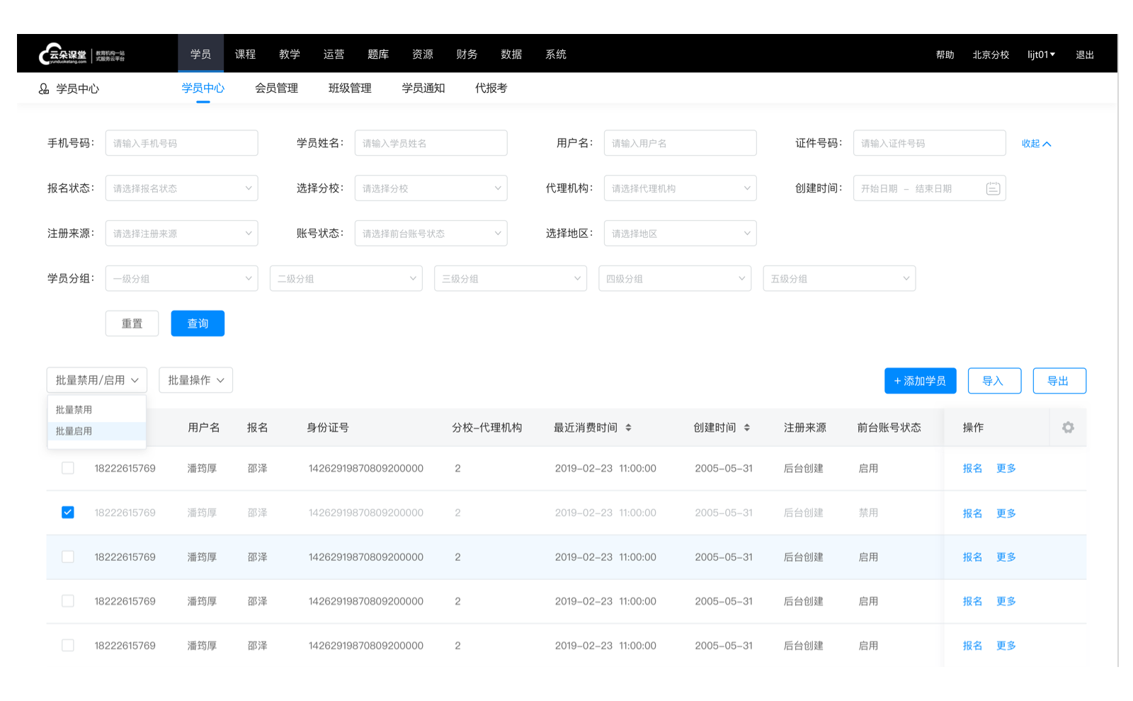 什么是在線課程_了解在線課程的基本概念及優(yōu)勢	 在線課程平臺(tái) 在線課程軟件 第5張
