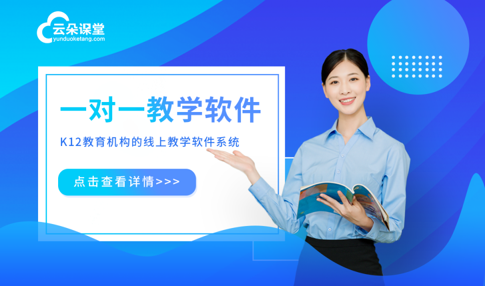 遠程教學用什么軟件_為遠程教學選擇穩(wěn)定可靠的教學軟件