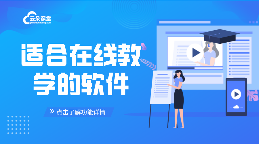 高質量教育體系在線教學系統(tǒng)_打造優(yōu)質教學環(huán)境的系統(tǒng)方案