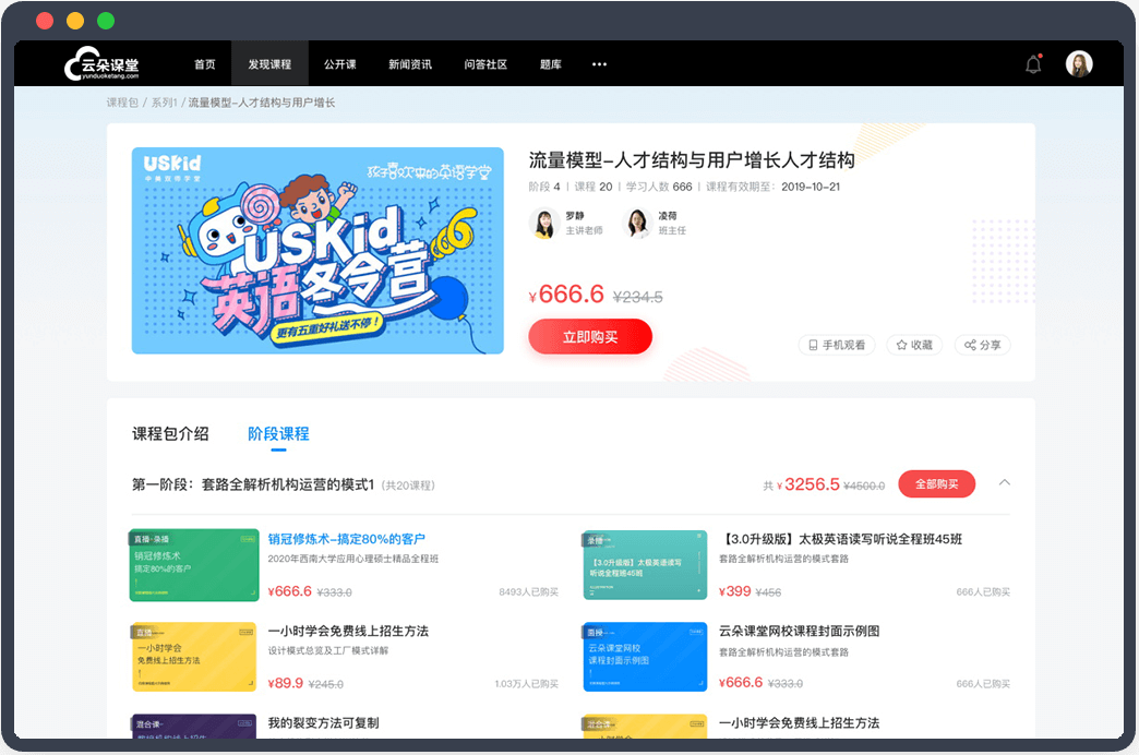 貴州省在線網(wǎng)校系統(tǒng)開發(fā)_打造高效教育平臺，優(yōu)化管理流程