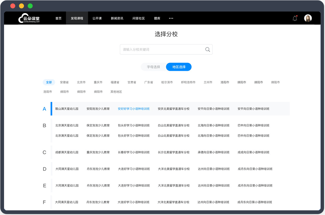 網(wǎng)校系統(tǒng)開發(fā)需要什么技術(shù)人才呢_了解開發(fā)網(wǎng)校系統(tǒng)所需的技術(shù)背景