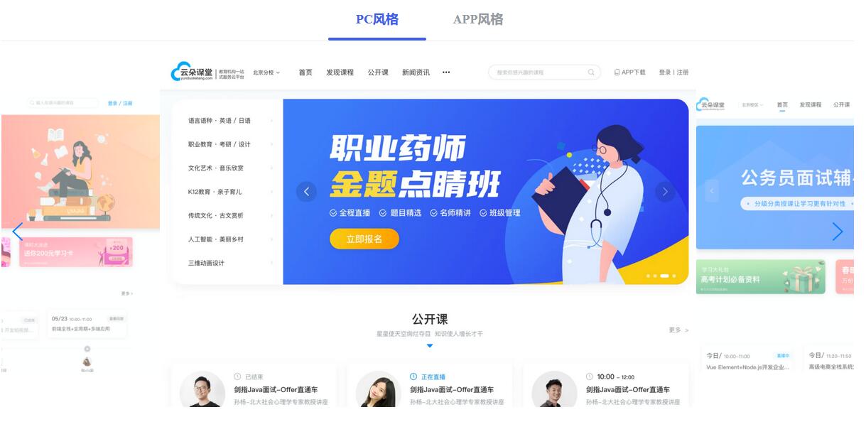 網(wǎng)課在線教育_提升在線課程質(zhì)量，優(yōu)化學(xué)習(xí)體驗(yàn)