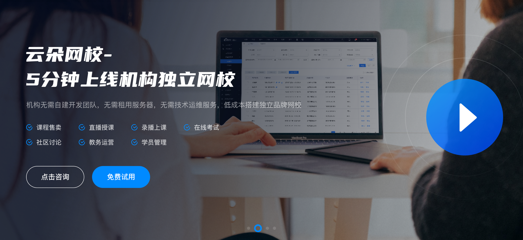 上網(wǎng)課用什么軟件比較好_選擇最適合學(xué)員使用的網(wǎng)課平臺(tái)