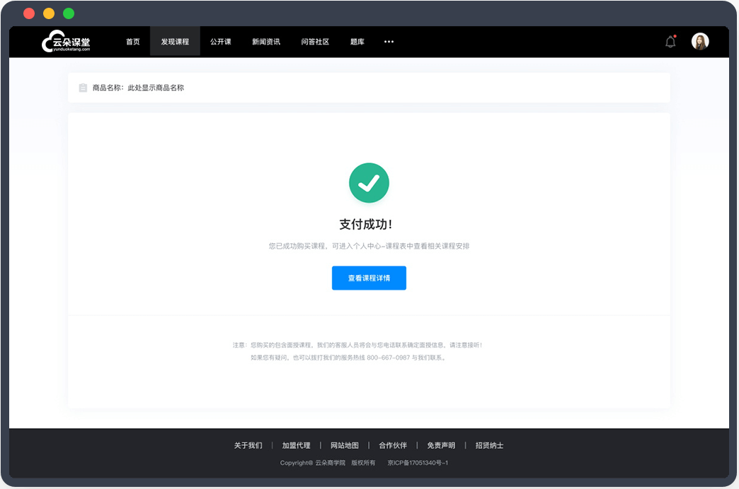 如何用公眾號創(chuàng)建直播課程視頻_通過公眾號搭建高效的直播課程平臺