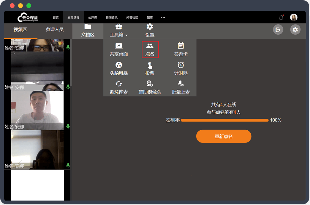 如何用公眾號(hào)創(chuàng)建直播課程視頻_通過公眾號(hào)搭建高效的直播課程平臺(tái) 如何做直播教學(xué)視頻 怎么做直播視頻教學(xué) 怎么用微信上課視頻教學(xué) 第2張