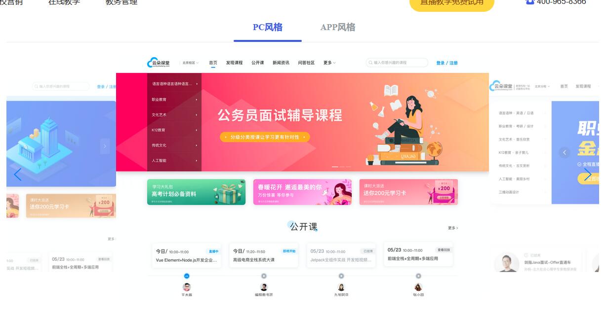 教育培訓(xùn)類app模板_為教育培訓(xùn)機構(gòu)提供高效的app模板選擇
