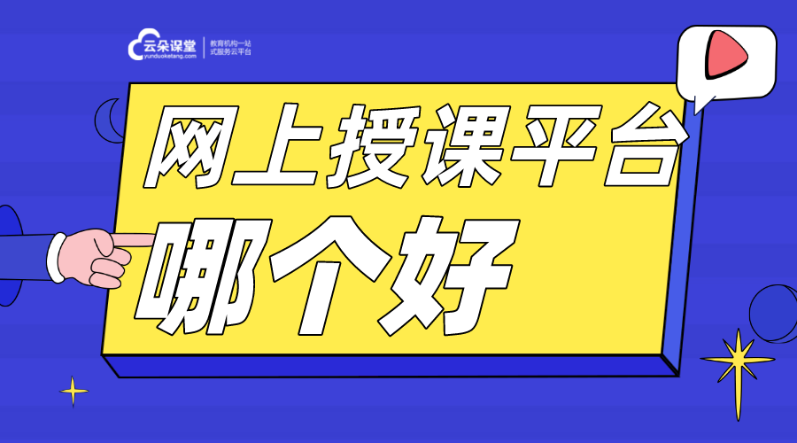 如何網(wǎng)上授課辦輔導(dǎo)班_如何通過網(wǎng)上授課辦輔導(dǎo)班	