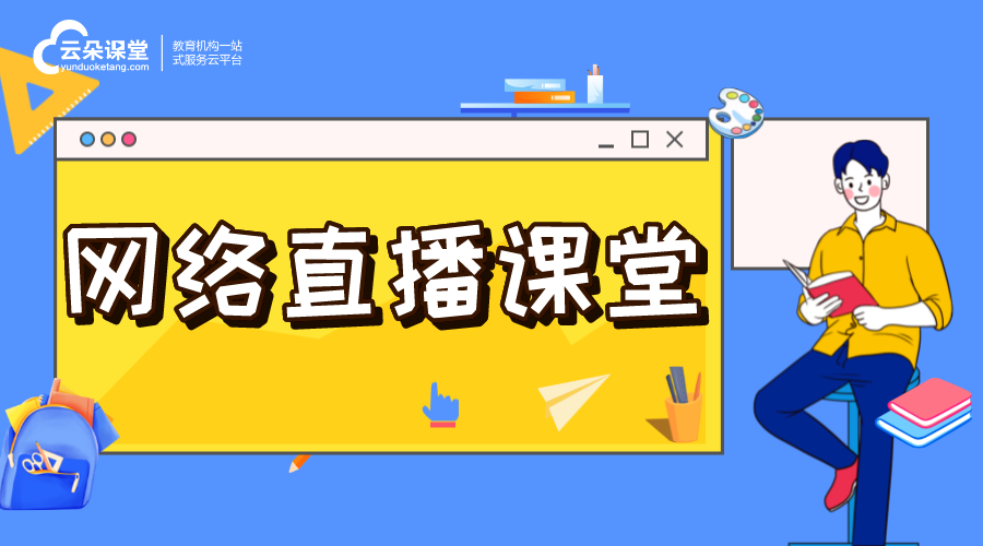 怎樣在微信上直播課_快速了解如何通過微信平臺實現(xiàn)在線課程直播