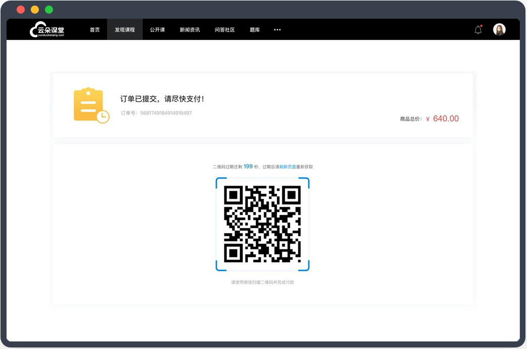 微信教育微信公眾號(hào)_如何通過(guò)微信公眾號(hào)實(shí)現(xiàn)教育內(nèi)容的傳播 在線(xiàn)教育 在線(xiàn)教育平臺(tái)系統(tǒng) 公眾號(hào)教育平臺(tái) 第2張