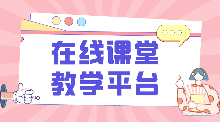 網(wǎng)線在校課堂_如何利用網(wǎng)絡(luò)優(yōu)化學(xué)校課堂體驗(yàn)