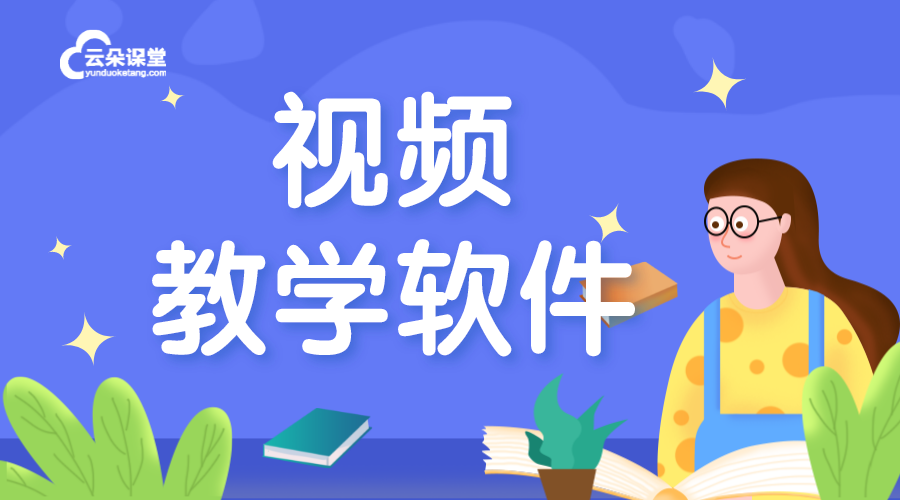 視頻課程app_幫助機(jī)構(gòu)拓展線上教育的APP開發(fā)解決方案