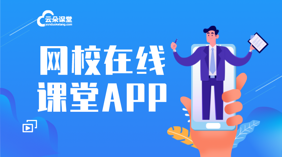 課堂互動評估系統(tǒng)_提升教學(xué)互動與評估效率的系統(tǒng)選擇
