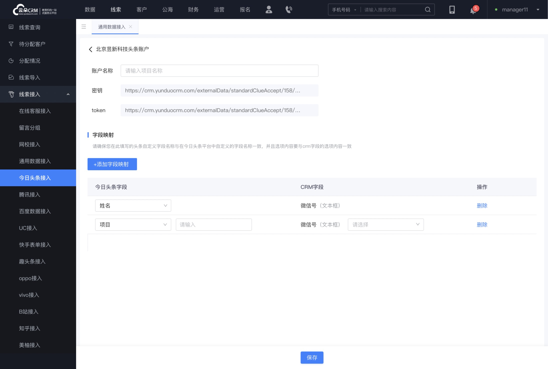 云朵 crm_提升培訓(xùn)機(jī)構(gòu)運(yùn)營效益的應(yīng)用實(shí)戰(zhàn)方法	 培訓(xùn)crm 教育crm 第3張