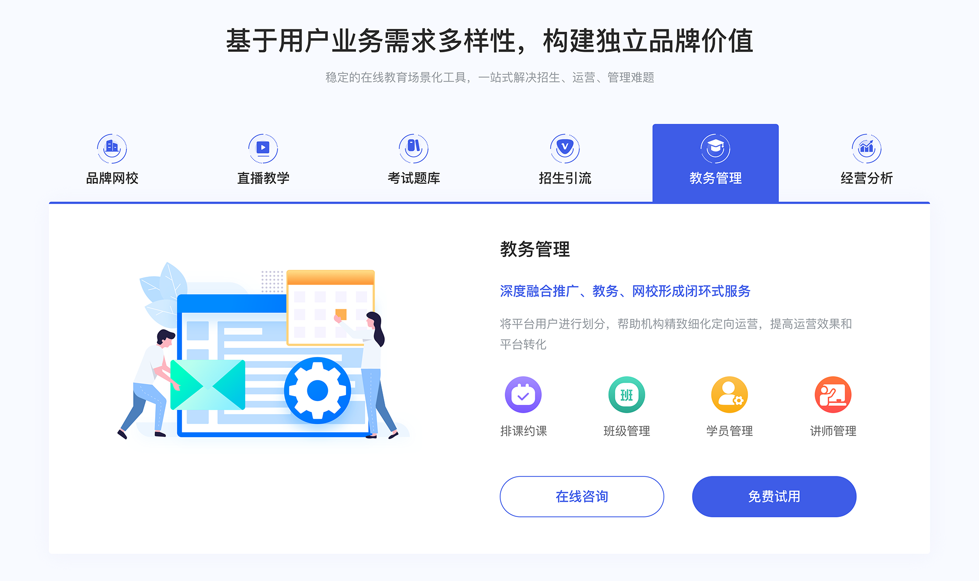 視頻直播點讀教學(xué)工具_為在線教學(xué)提供高效的直播和點讀工具 線上教育直播工具 在線課程工具 好用的教育直播軟件 第3張 視頻直播點讀教學(xué)工具_為在線教學(xué)提供高效的直播和點讀工具 線上教育直播工具 在線課程工具 好用的教育直播軟件 第3張