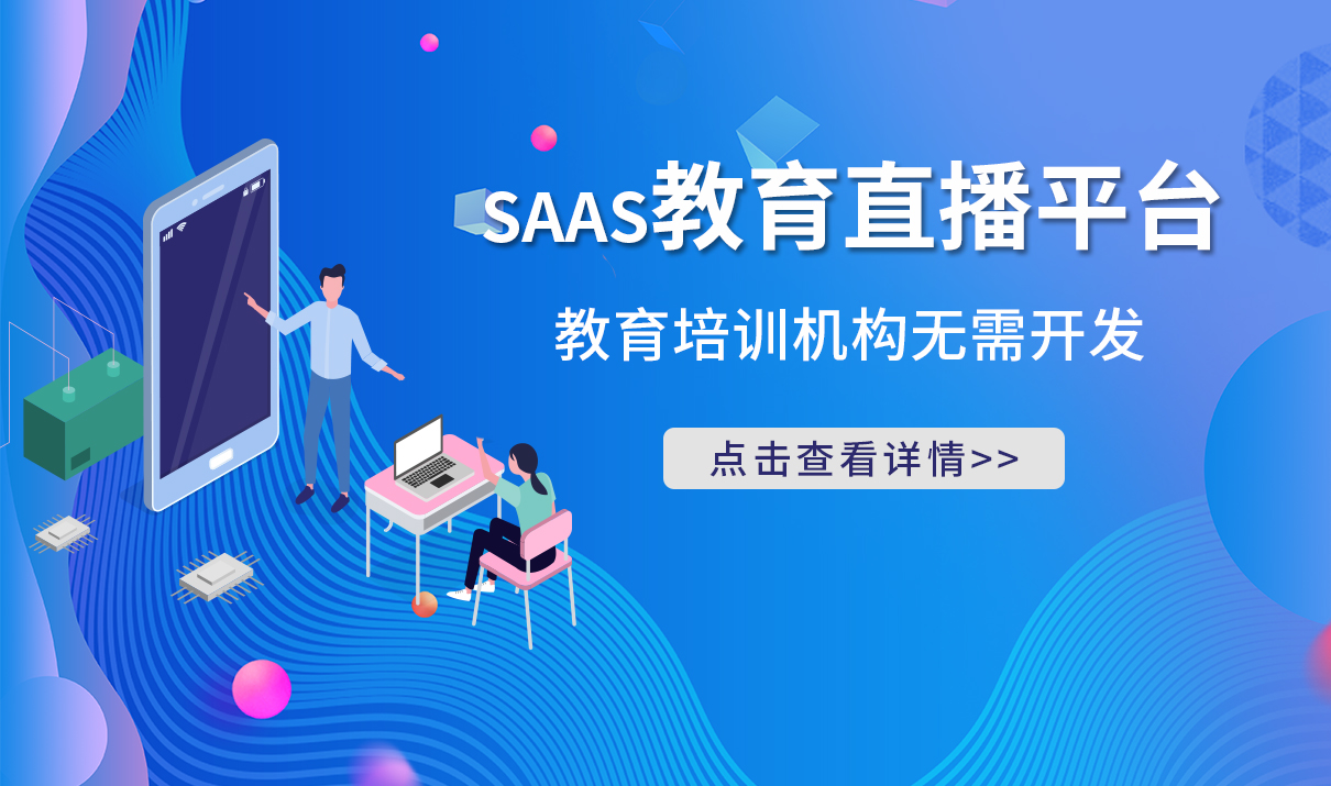 培訓(xùn)機(jī)構(gòu)線上直播方案_打造高效線上培訓(xùn)直播方案的實(shí)用建議