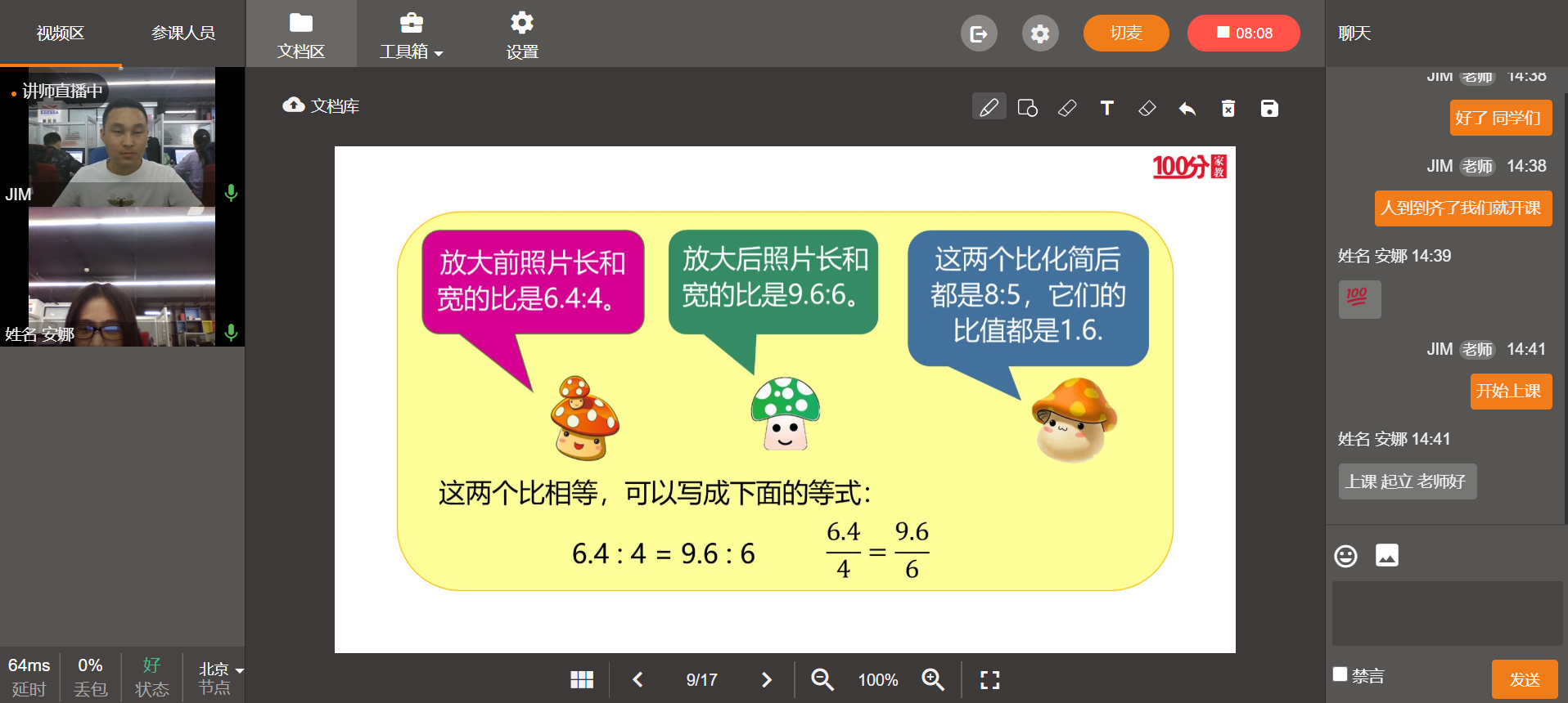 如何上直播課_機(jī)構(gòu)教師順利開(kāi)展直播課的方法 教育直播 教育直播平臺(tái) 教育直播軟件 第2張