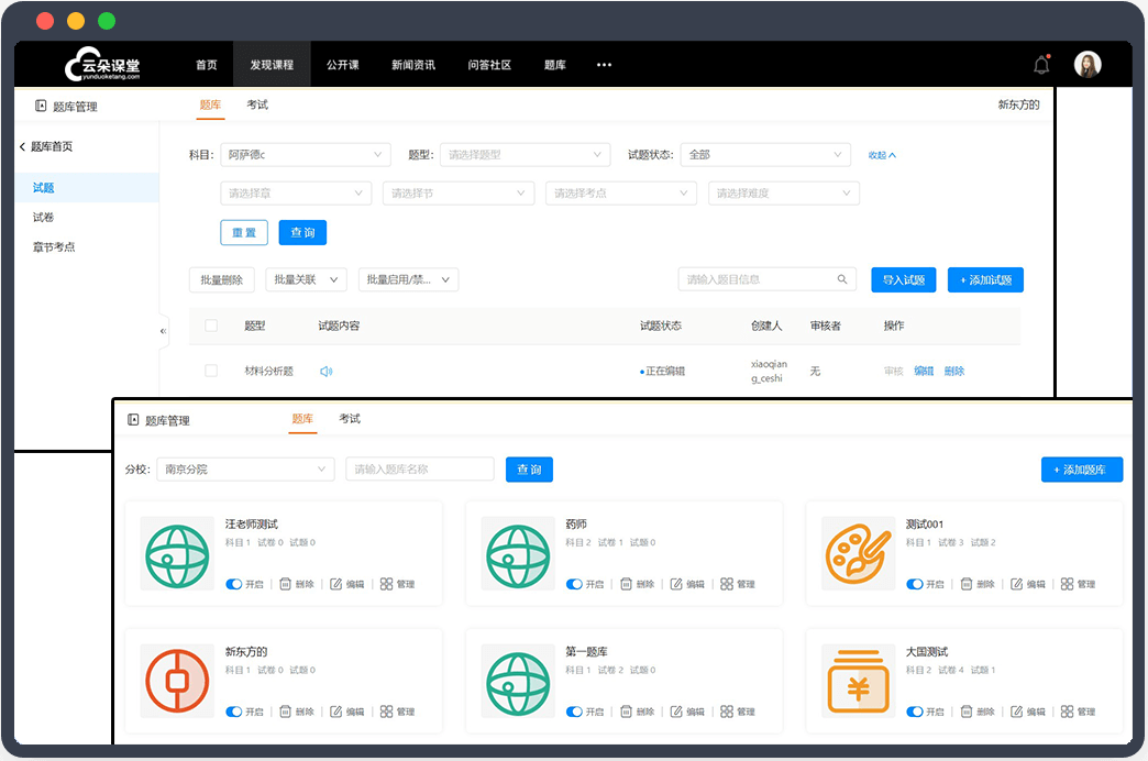 線上教育課程推廣_機構(gòu)推廣線上教育課程的策略 在線課程平臺 網(wǎng)絡(luò)在線課程 教育在線課程平臺 第3張