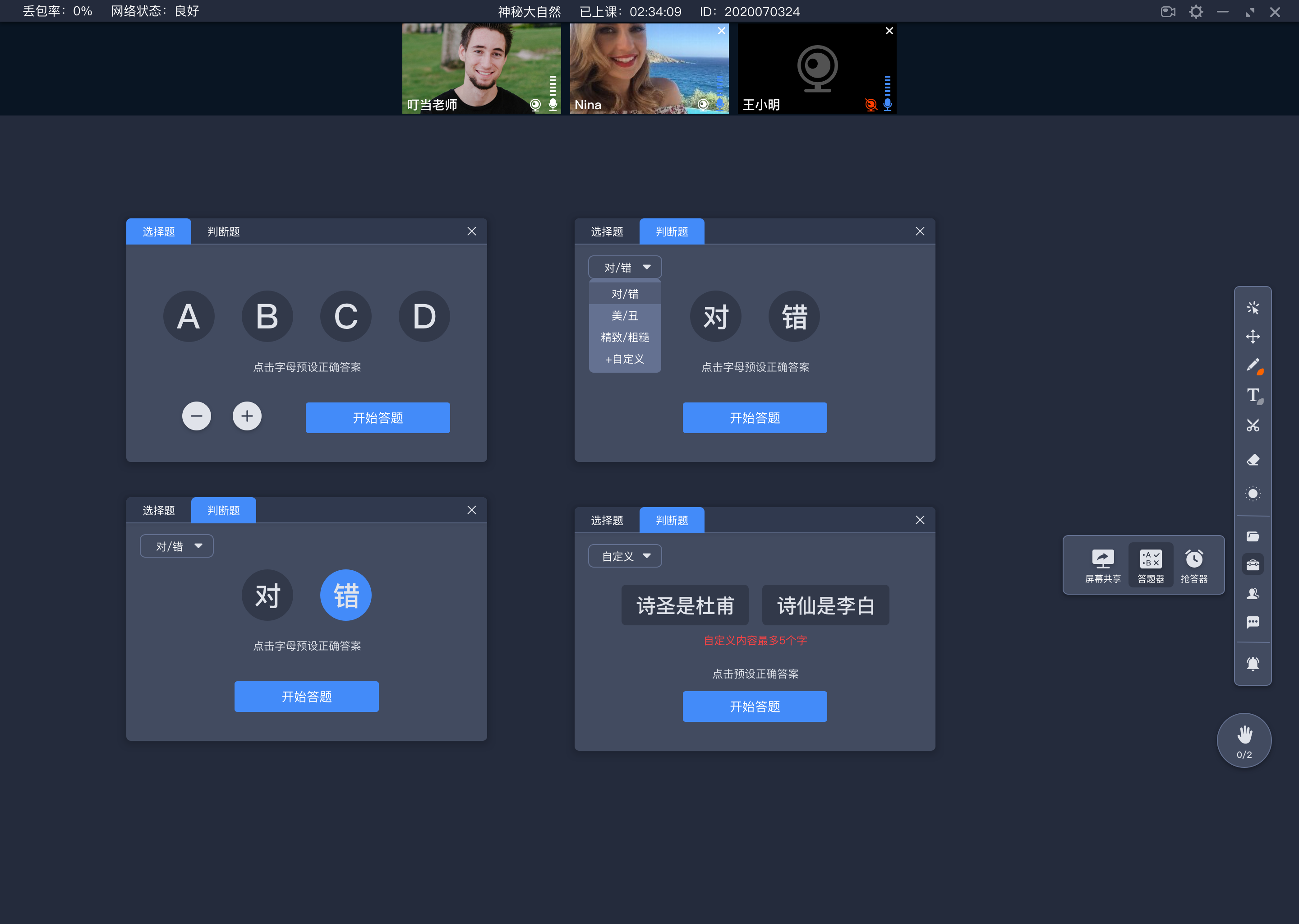 常見的教育系統(tǒng)_平臺介紹_SaaS與本地部署對比 在線教育系統(tǒng) 直播教育系統(tǒng) 第3張