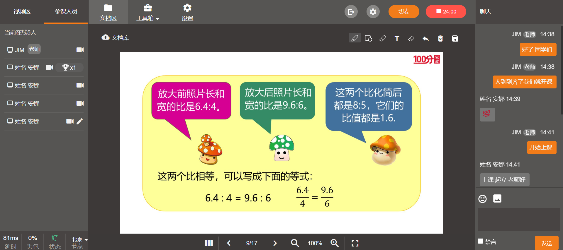電腦怎樣上網(wǎng)課_配置硬件外設與網(wǎng)絡環(huán)境確保穩(wěn)定授課 網(wǎng)課平臺 網(wǎng)課系統(tǒng) 在線網(wǎng)課 第2張