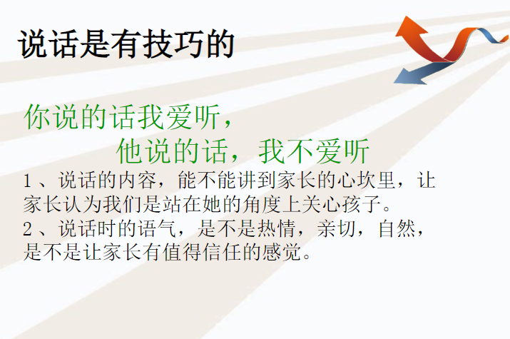 【續(xù)班話術(shù)】續(xù)班率超90%話術(shù)集錦，培訓(xùn)機(jī)構(gòu)可以直接拿來(lái)套用！ 第5張