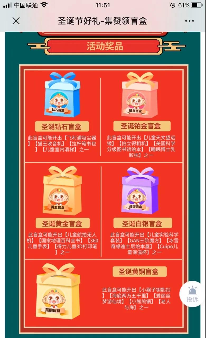 如何在3天漲粉18萬(wàn)？免費(fèi)送活動(dòng)的常見玩法合集 百度網(wǎng)盤可下載 第6張