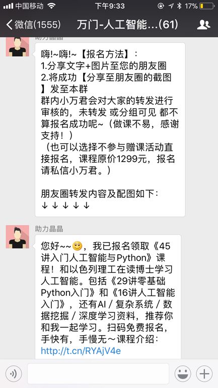 7天獲取20萬學(xué)員粉絲+裂變招生三步法+百度網(wǎng)盤課程下載 第6張 7天獲取20萬學(xué)員粉絲+裂變招生三步法+百度網(wǎng)盤課程下載 第6張