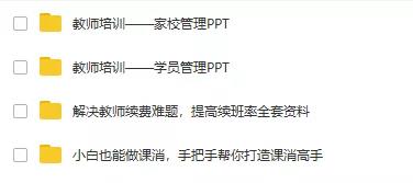 2021招生計(jì)劃 | 100+個(gè)招生方案，300+條銷售話術(shù) 第3張