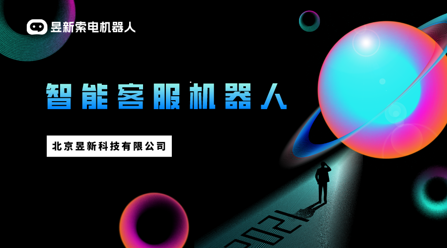 智能咨詢_智能問答機(jī)器人_智能知識(shí)庫(kù) 在線客服系統(tǒng) AI機(jī)器人客服 智能問答機(jī)器人 第1張