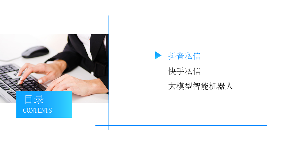 如何開啟抖音私信自動(dòng)回復(fù)功能？步驟詳解與實(shí)操指南 抖音私信回復(fù)軟件 抖音私信軟件助手 第2張