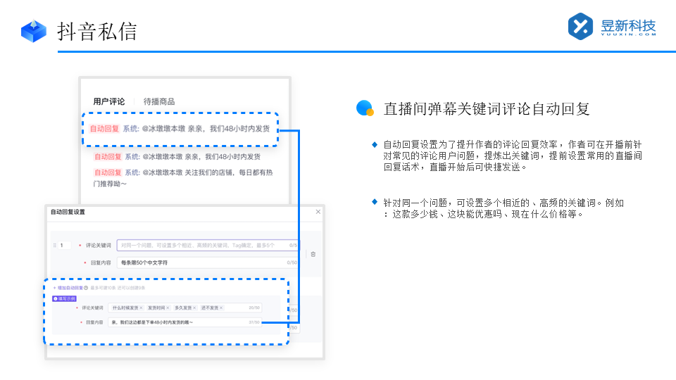 怎么發(fā)私信回復率高？話術與策略分享 抖音客服系統(tǒng) 私信自動回復機器人 抖音私信話術 第3張