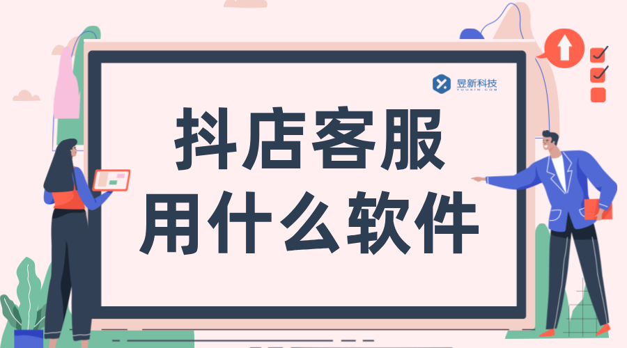 抖店如何設置客服自動回復？詳細教程分享 AI機器人客服 抖音私信回復軟件 私信自動回復機器人 第2張