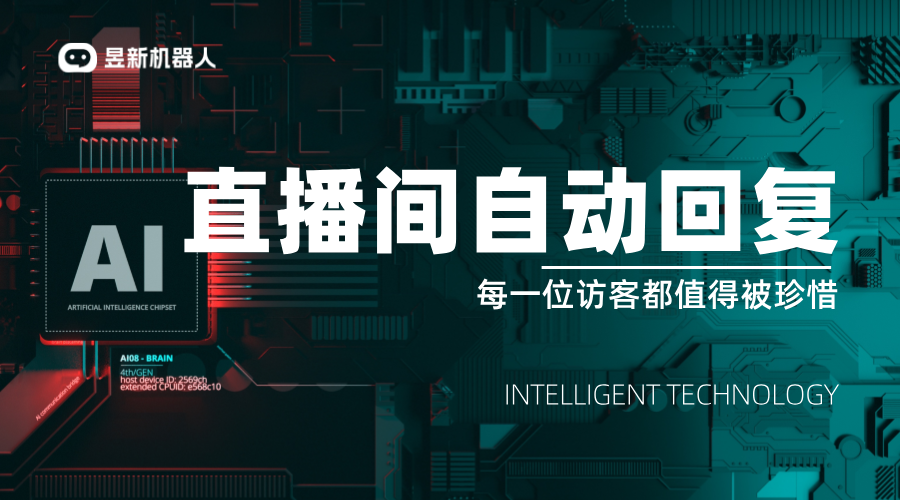 抖音進(jìn)入直播間自動回復(fù)軟件_提高觀眾互動體驗的工具	 直播自動回復(fù)軟件 抖音私信回復(fù)軟件 第1張