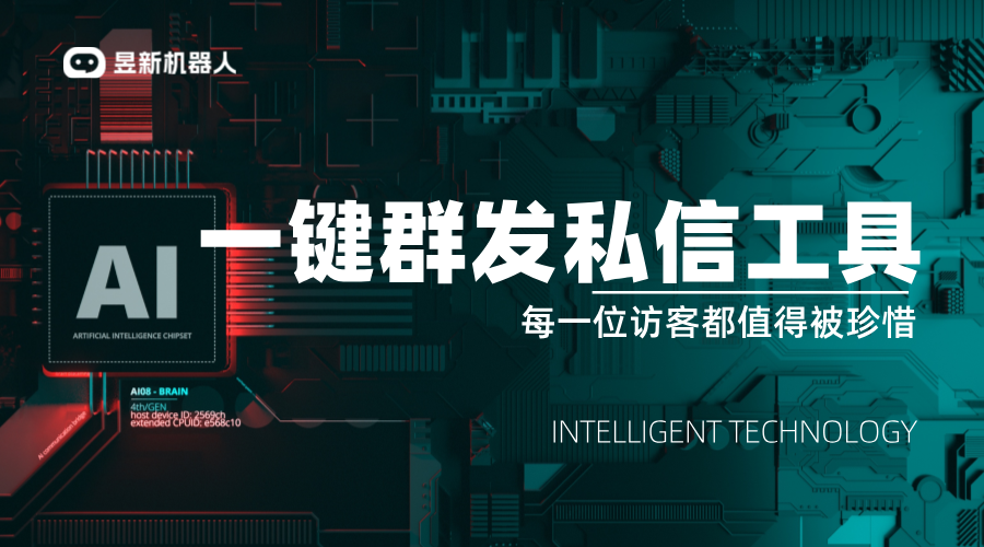 抖音精選聯(lián)盟一鍵私信工具_(dá)提高營(yíng)銷效率的軟件應(yīng)用	 抖音私信回復(fù)軟件 一鍵發(fā)私信軟件 第1張