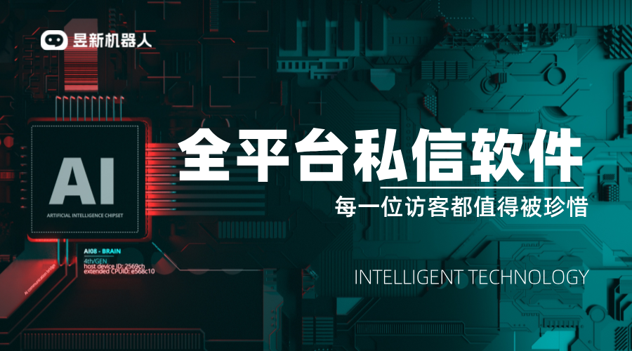 全平臺自動發(fā)私信軟件_提高信息送達率與營銷效果