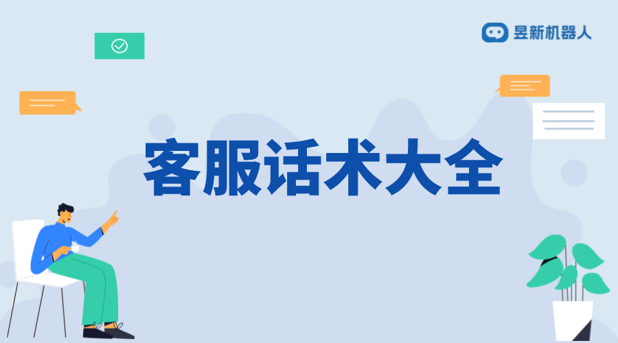 理發(fā)店私信自動(dòng)回復(fù)話術(shù)大全_吸引顧客的創(chuàng)意互動(dòng)內(nèi)容 客服話術(shù) 抖音私信話術(shù) 第1張
