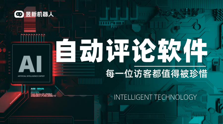 快手抖音自動(dòng)評(píng)論軟件_助力社交媒體自動(dòng)化的工具